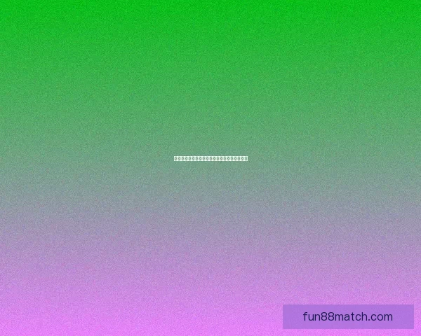 世界杯胜负精准预测指南及赛前投注策略全解析