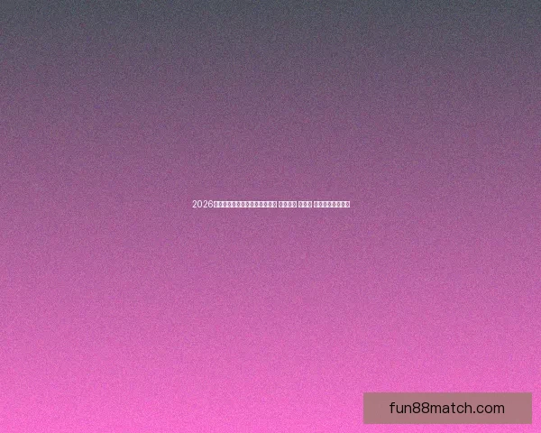 2026年世界杯将首次由三国联合举办 探索美国 加拿大 墨西哥的足球魅力